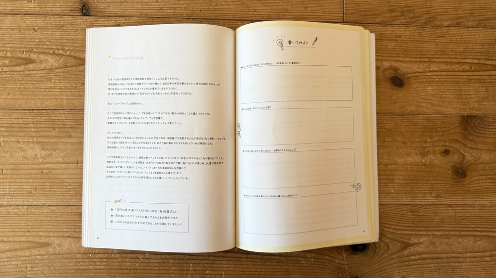 ようこちゃん_わたしのススメBOOK見開き