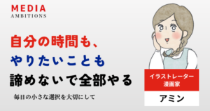 アミンちゃんサムネイル